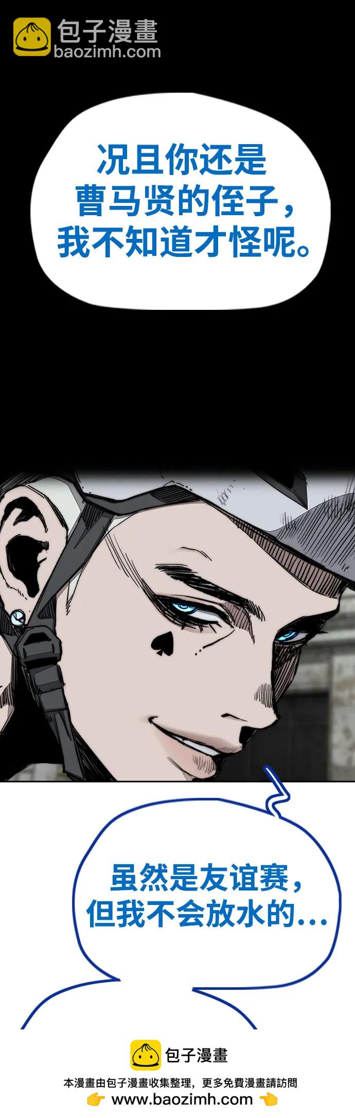 衝鋒衣 - [第4部] 第141話 在紐市的最後一日(1/3) - 2