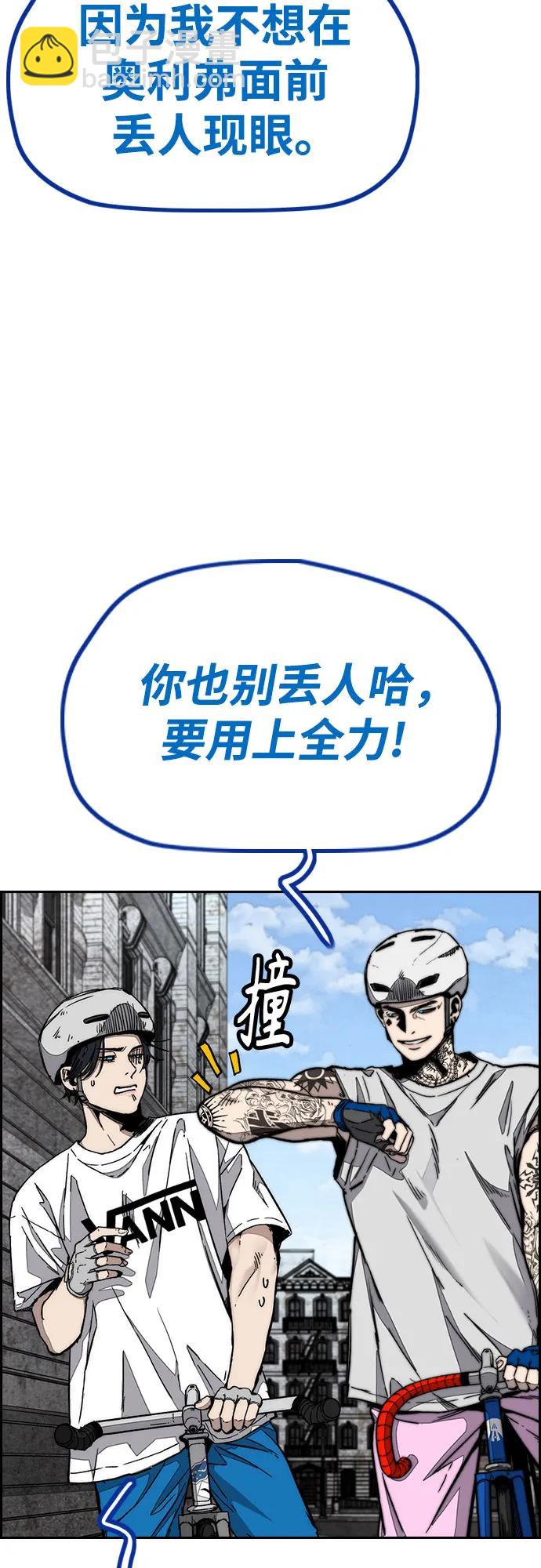 衝鋒衣 - [第4部] 第141話 在紐市的最後一日(2/3) - 5