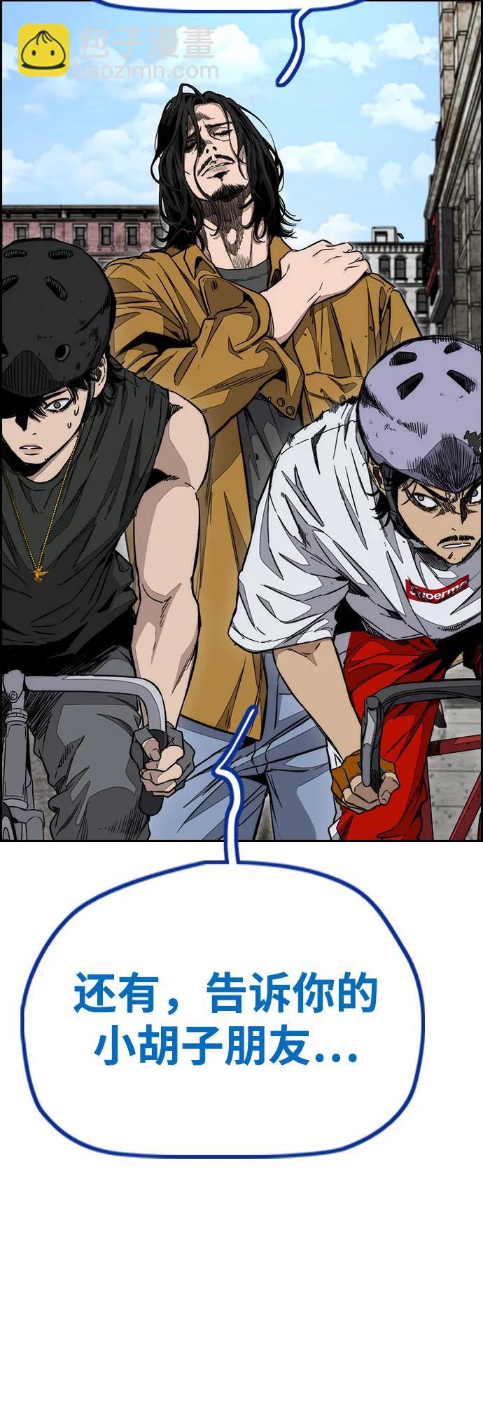 衝鋒衣 - [第4部] 第141話 在紐市的最後一日(2/3) - 8