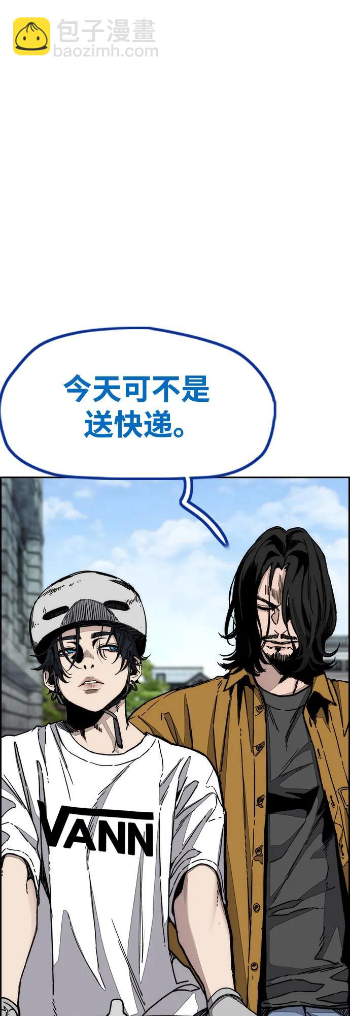 衝鋒衣 - [第4部] 第141話 在紐市的最後一日(2/3) - 4