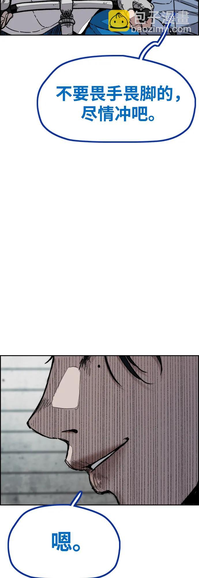 衝鋒衣 - [第4部] 第141話 在紐市的最後一日(2/3) - 5