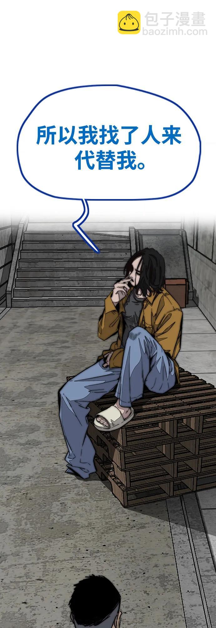 衝鋒衣 - [第4部] 第141話 在紐市的最後一日(1/3) - 6