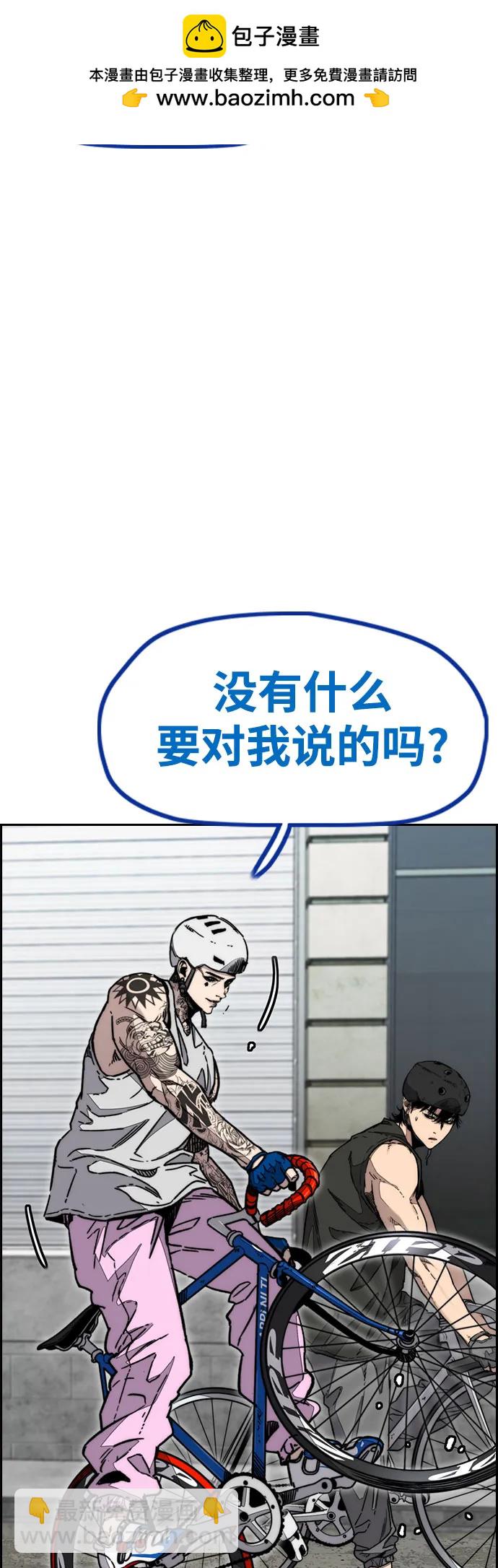 衝鋒衣 - [第4部] 第141話 在紐市的最後一日(2/3) - 6