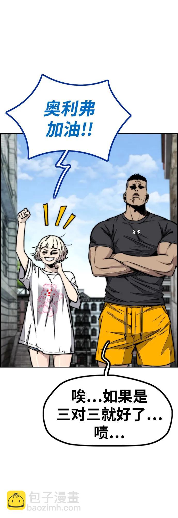 衝鋒衣 - [第4部] 第141話 在紐市的最後一日(2/3) - 1