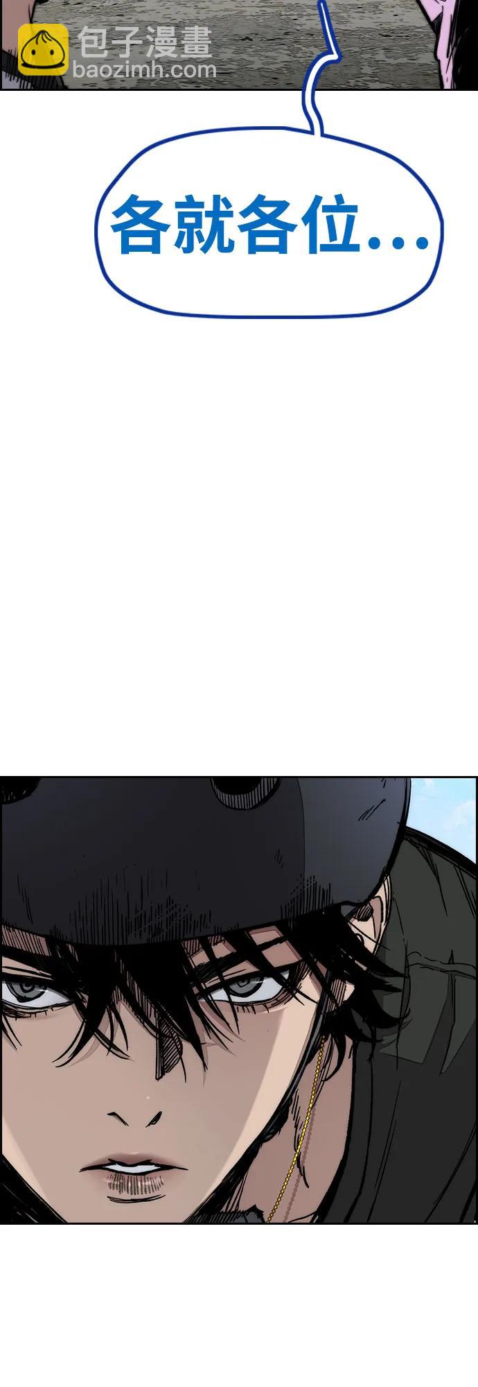 衝鋒衣 - [第4部] 第141話 在紐市的最後一日(2/3) - 3