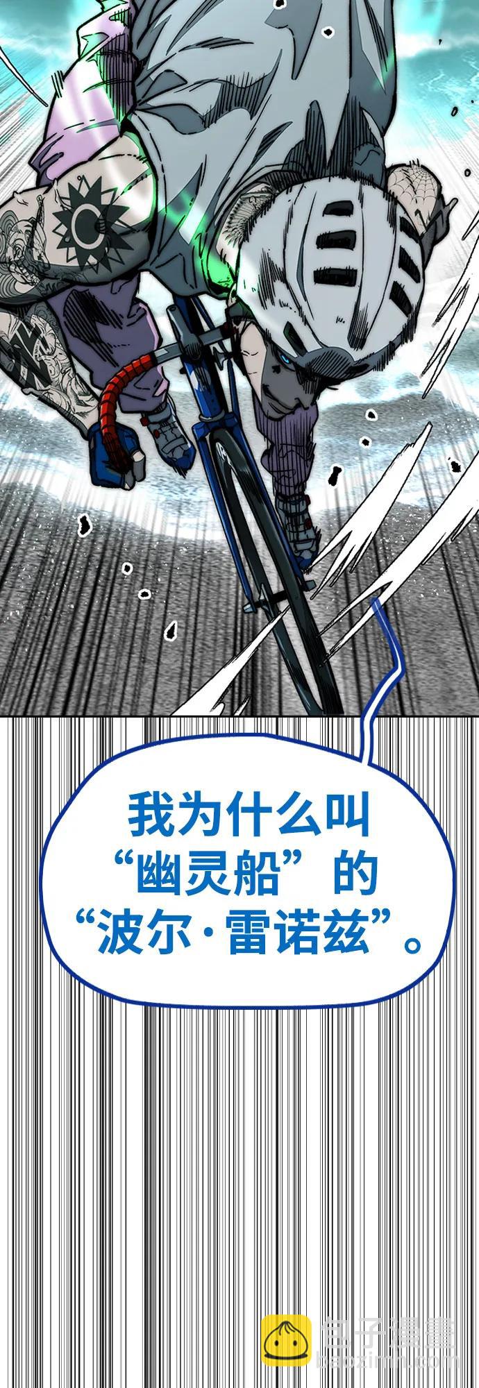 衝鋒衣 - [第4部] 第141話 在紐市的最後一日(2/3) - 4