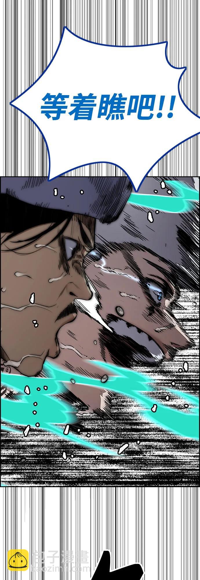 衝鋒衣 - [第4部] 第141話 在紐市的最後一日(2/3) - 5