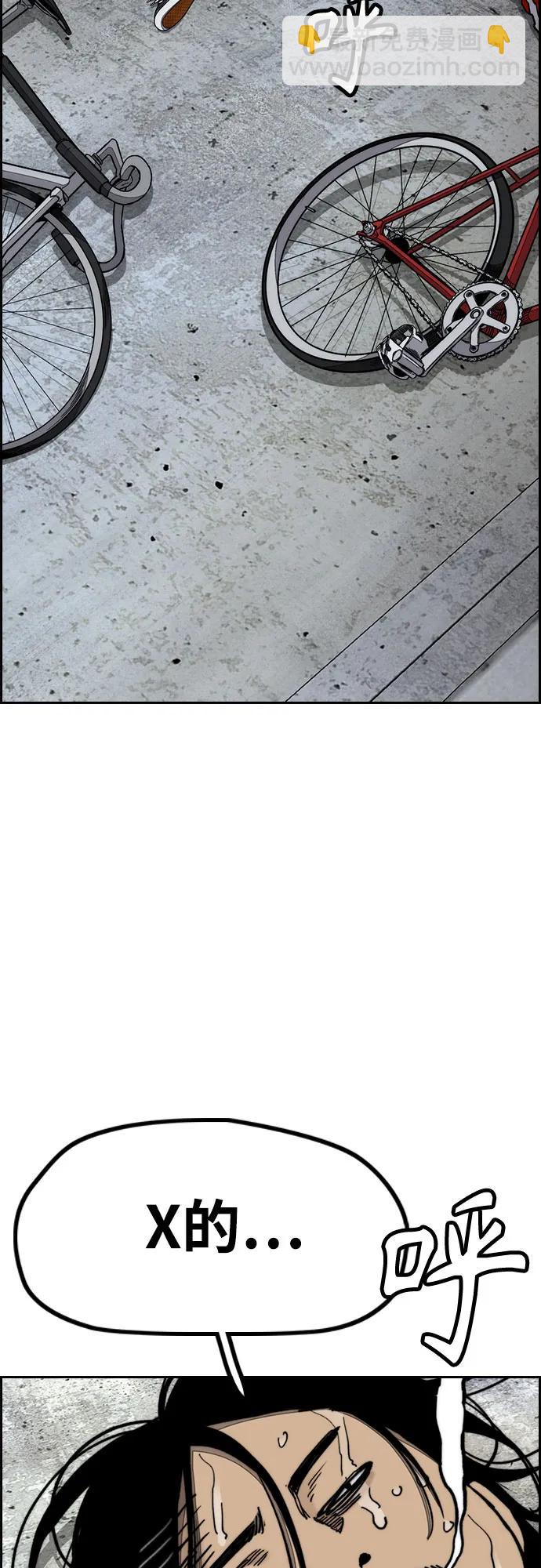 衝鋒衣 - [第4部] 第141話 在紐市的最後一日(2/3) - 3