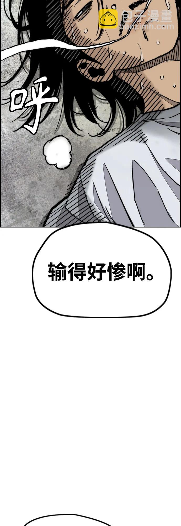 衝鋒衣 - [第4部] 第141話 在紐市的最後一日(2/3) - 4