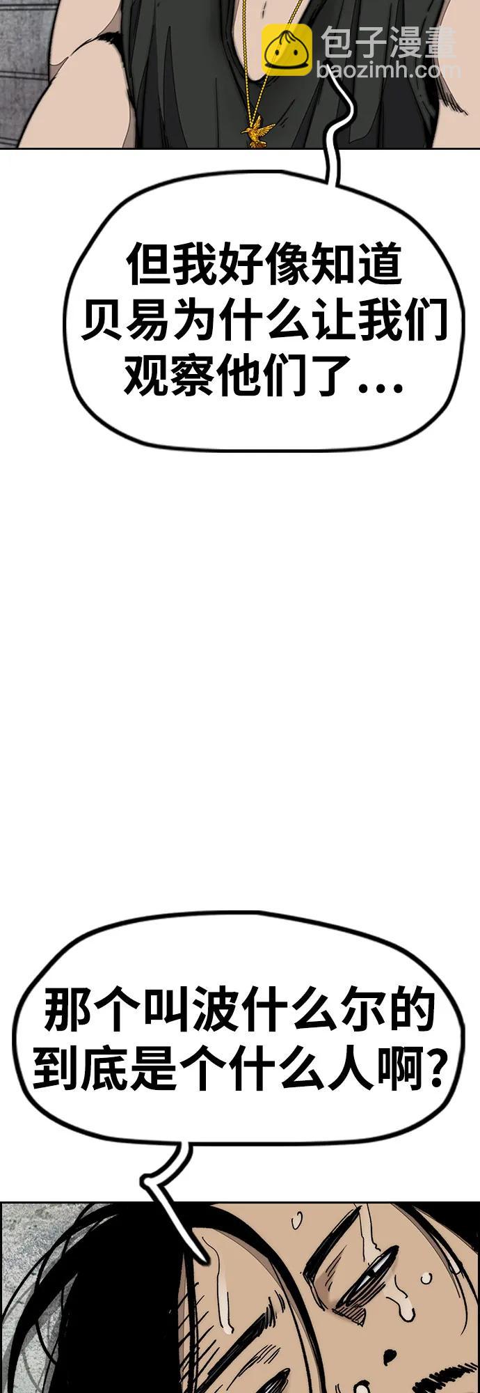 衝鋒衣 - [第4部] 第141話 在紐市的最後一日(2/3) - 2