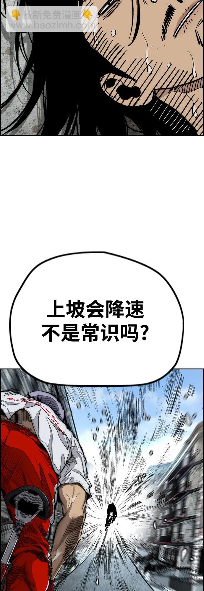 衝鋒衣 - [第4部] 第141話 在紐市的最後一日(2/3) - 3