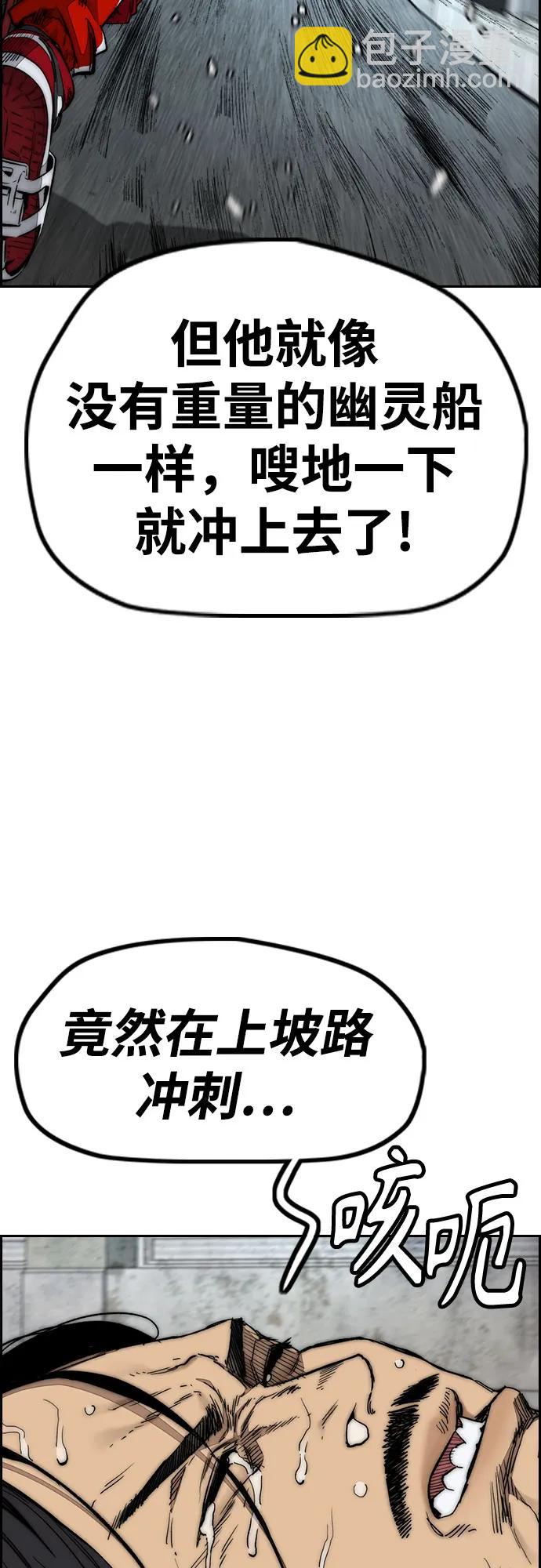 衝鋒衣 - [第4部] 第141話 在紐市的最後一日(2/3) - 4