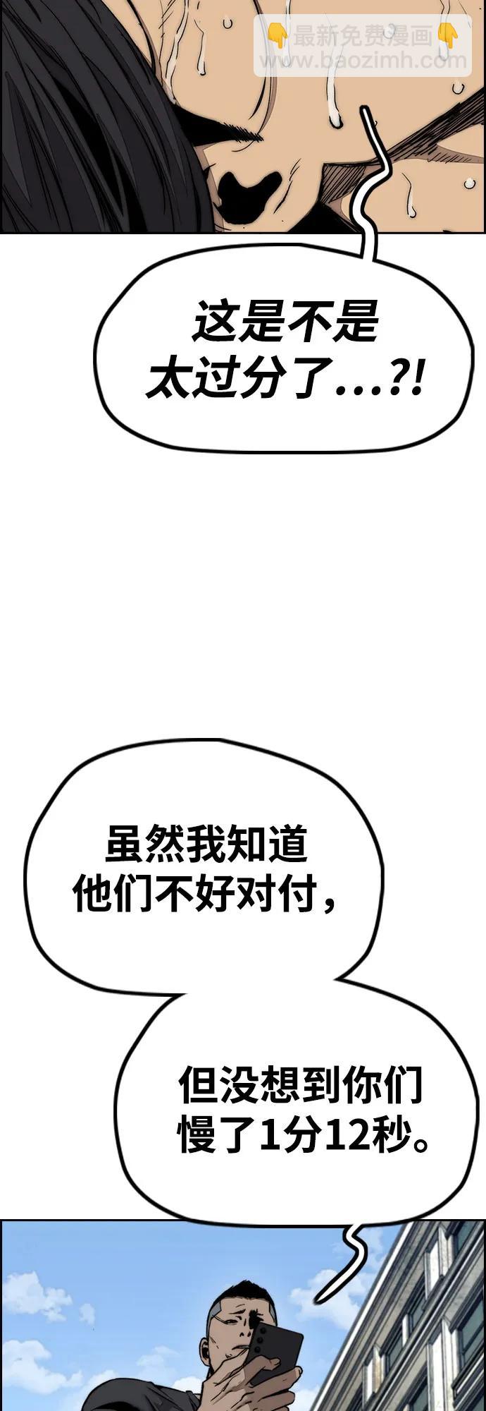 衝鋒衣 - [第4部] 第141話 在紐市的最後一日(2/3) - 5