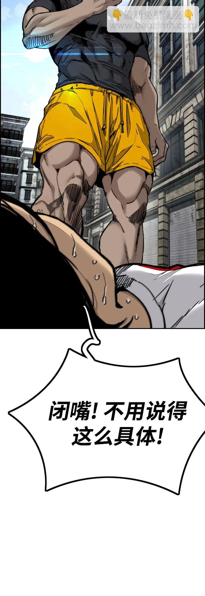 衝鋒衣 - [第4部] 第141話 在紐市的最後一日(2/3) - 6