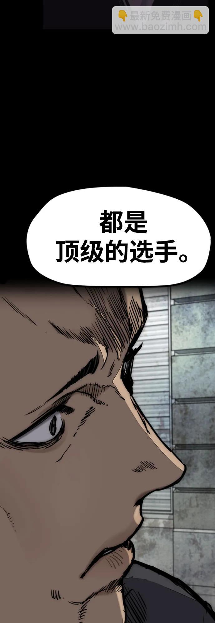 衝鋒衣 - [第4部] 第141話 在紐市的最後一日(2/3) - 1