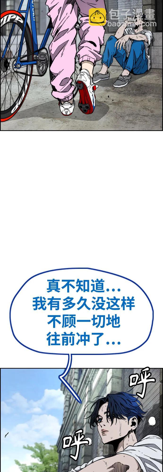 衝鋒衣 - [第4部] 第141話 在紐市的最後一日(2/3) - 3