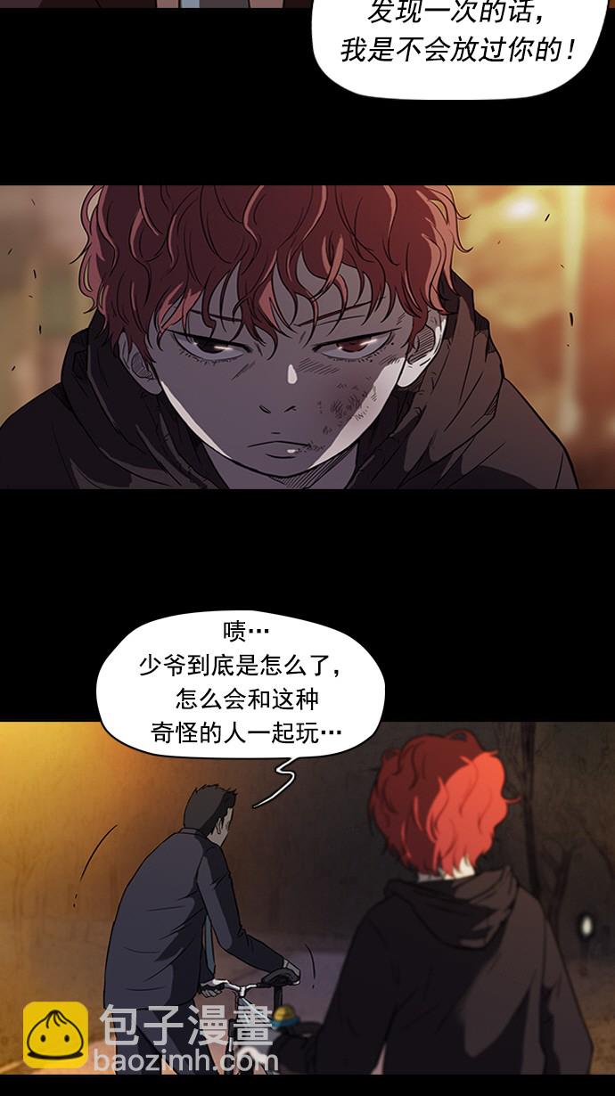 衝鋒衣 - 第52話 - 6