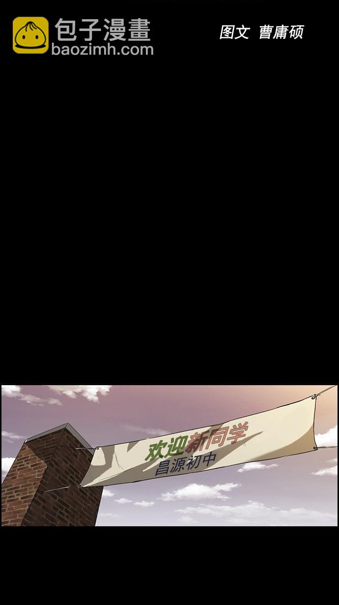 衝鋒衣 - 第52話 - 2