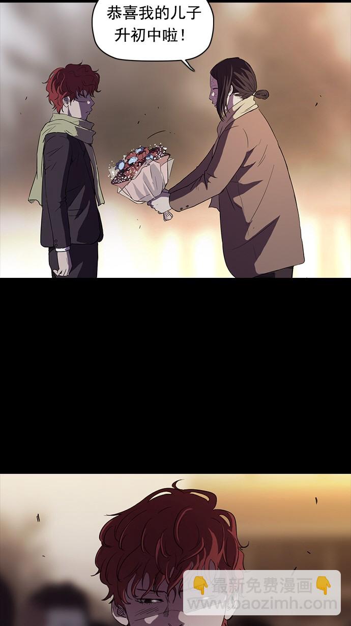 衝鋒衣 - 第52話 - 1