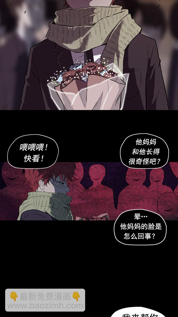 衝鋒衣 - 第52話 - 2