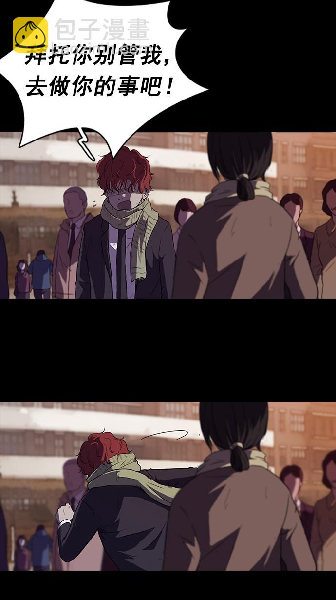 衝鋒衣 - 第52話 - 1