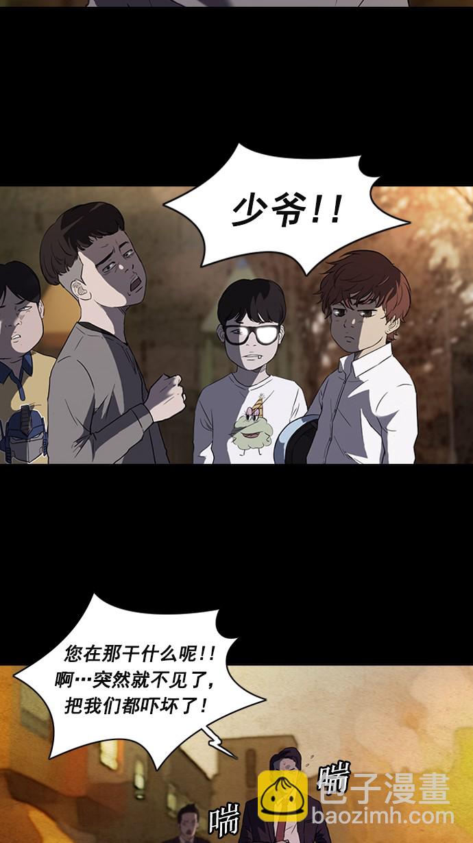 衝鋒衣 - 第52話 - 3