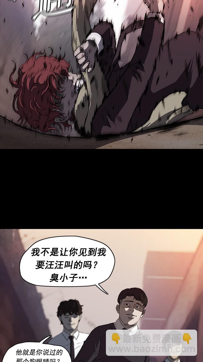 衝鋒衣 - 第52話 - 7