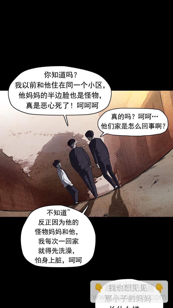 衝鋒衣 - 第52話 - 4