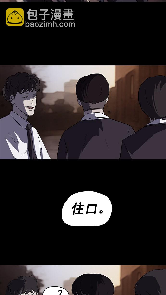 衝鋒衣 - 第52話 - 6