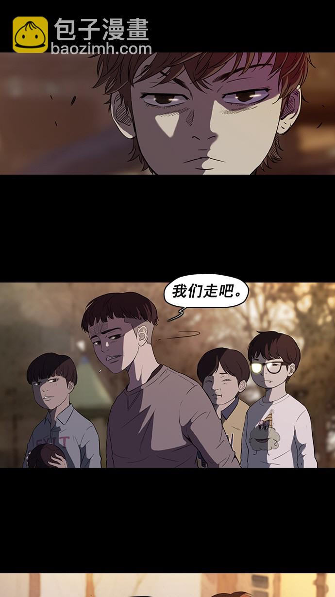 衝鋒衣 - 第52話 - 5