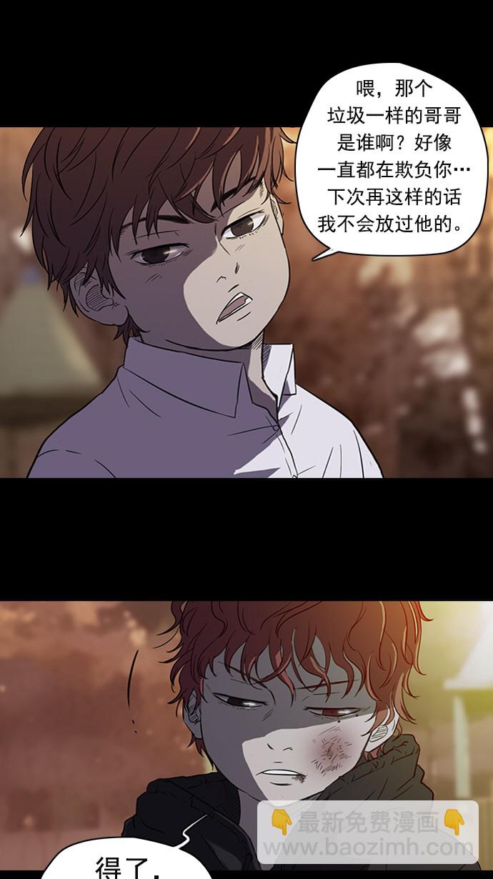 衝鋒衣 - 第52話 - 7