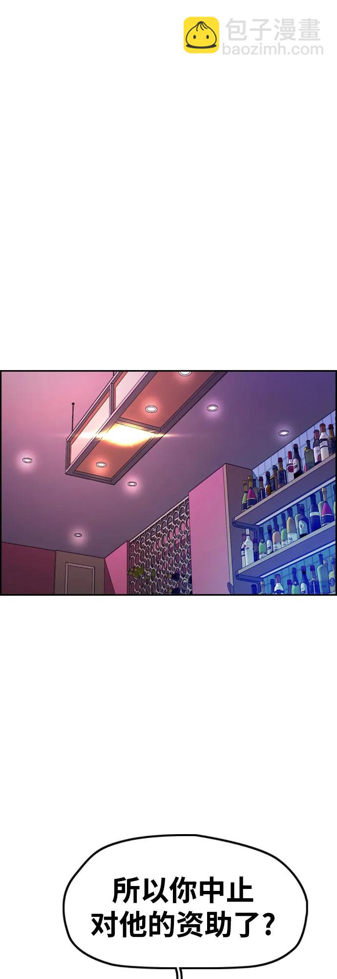 衝鋒衣 - [第4部] 第143話 最後機會(1/2) - 2