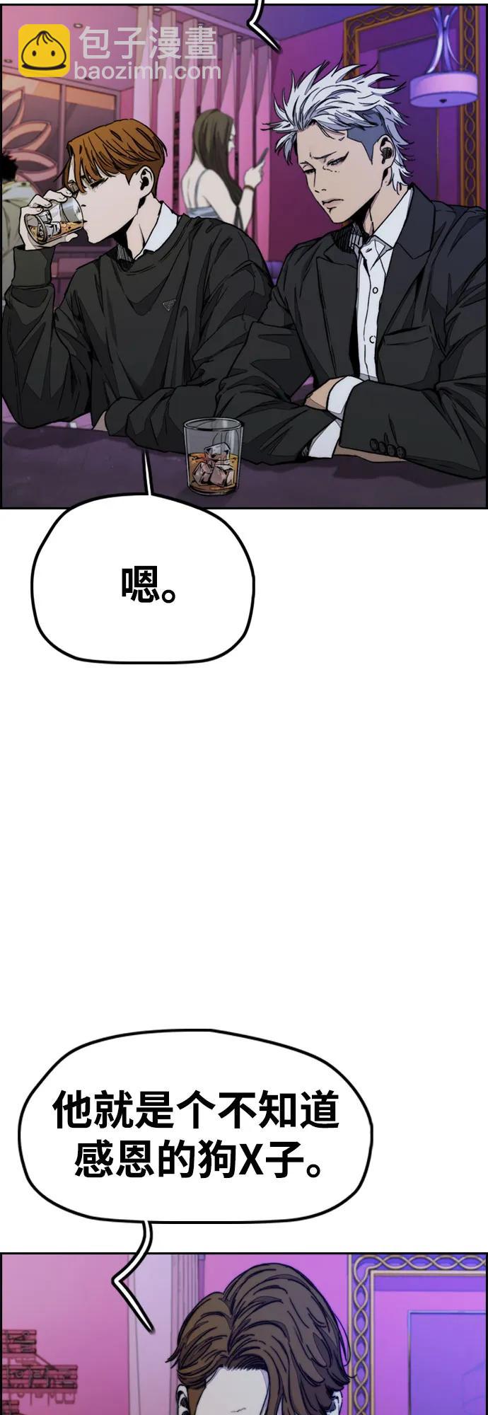 衝鋒衣 - [第4部] 第143話 最後機會(1/2) - 3