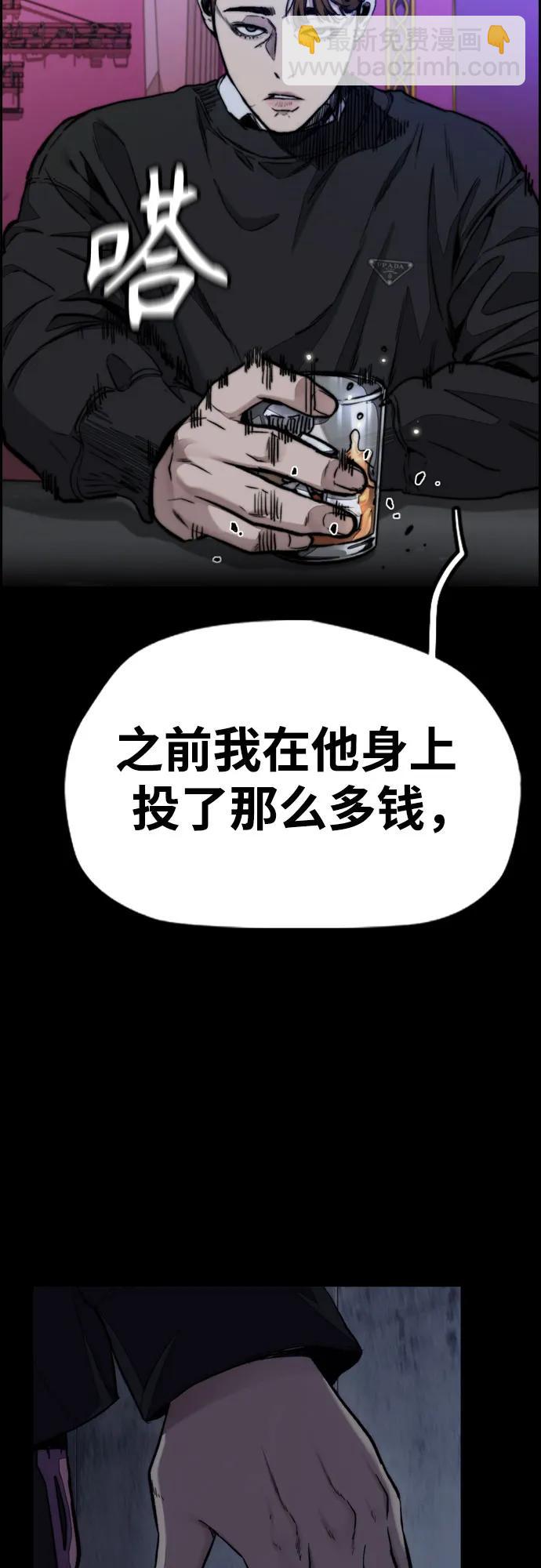 衝鋒衣 - [第4部] 第143話 最後機會(1/2) - 4