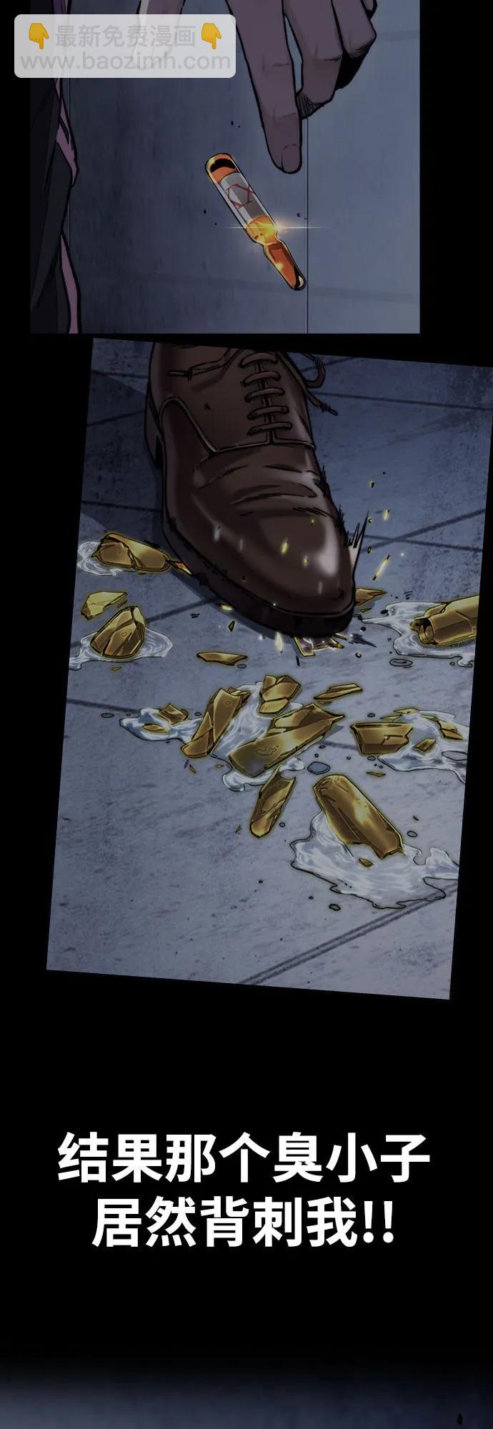 衝鋒衣 - [第4部] 第143話 最後機會(1/2) - 5