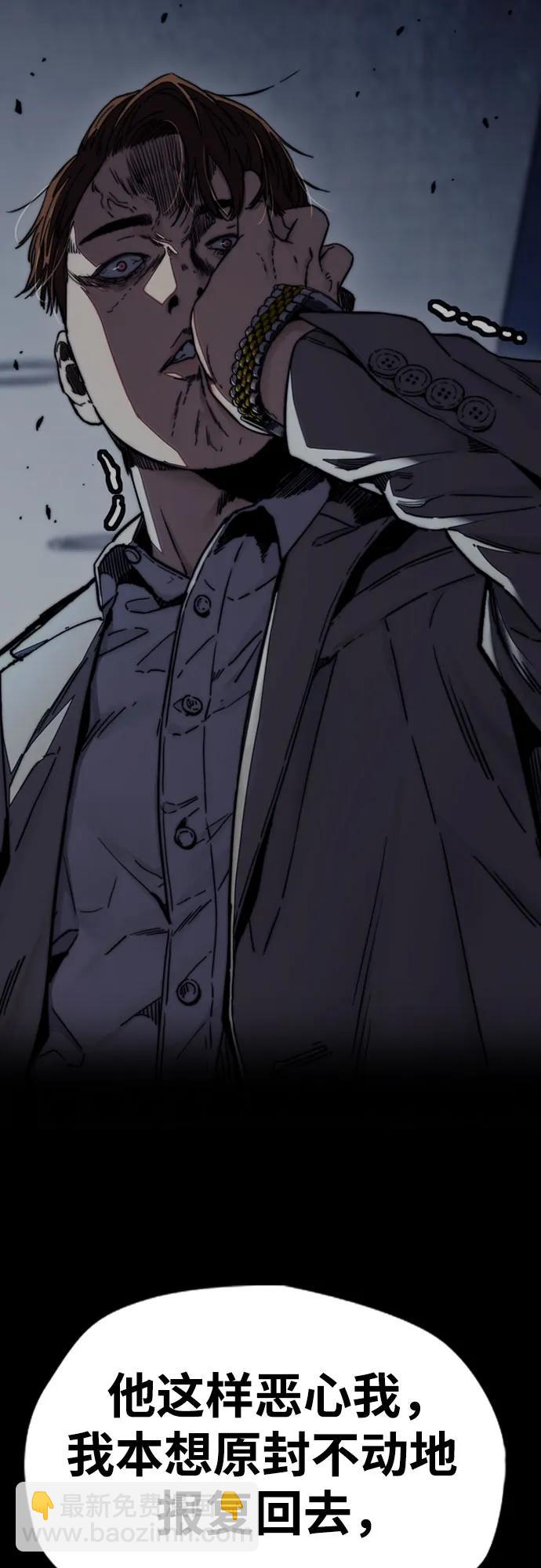 衝鋒衣 - [第4部] 第143話 最後機會(1/2) - 6