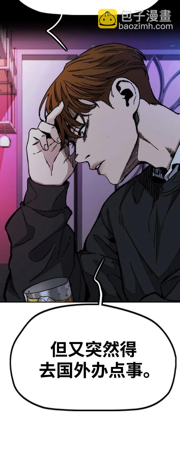 衝鋒衣 - [第4部] 第143話 最後機會(1/2) - 7