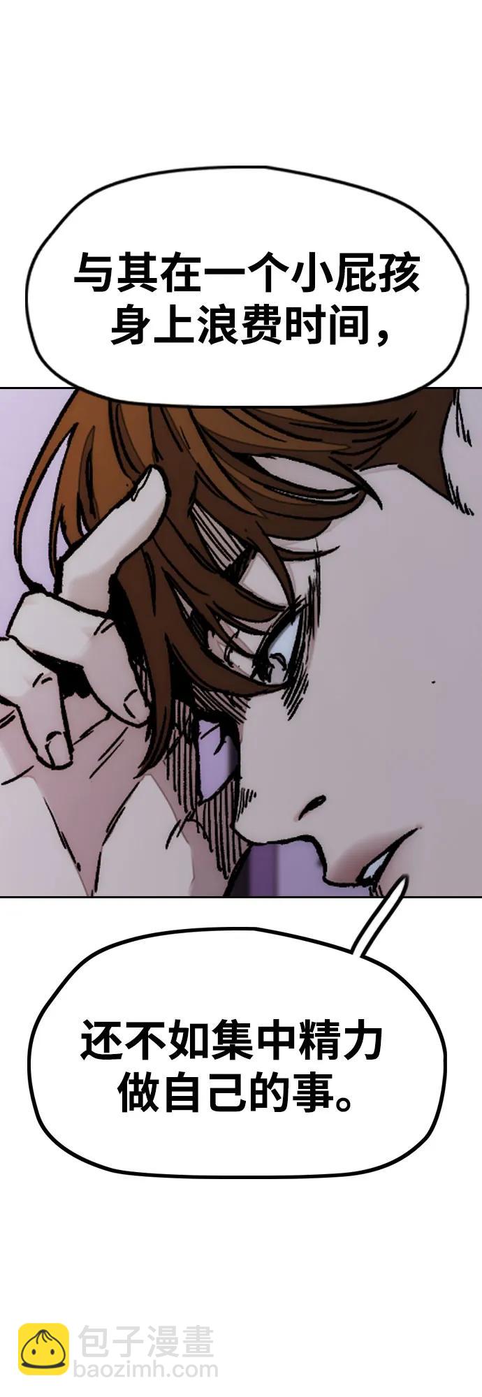 衝鋒衣 - [第4部] 第143話 最後機會(1/2) - 8