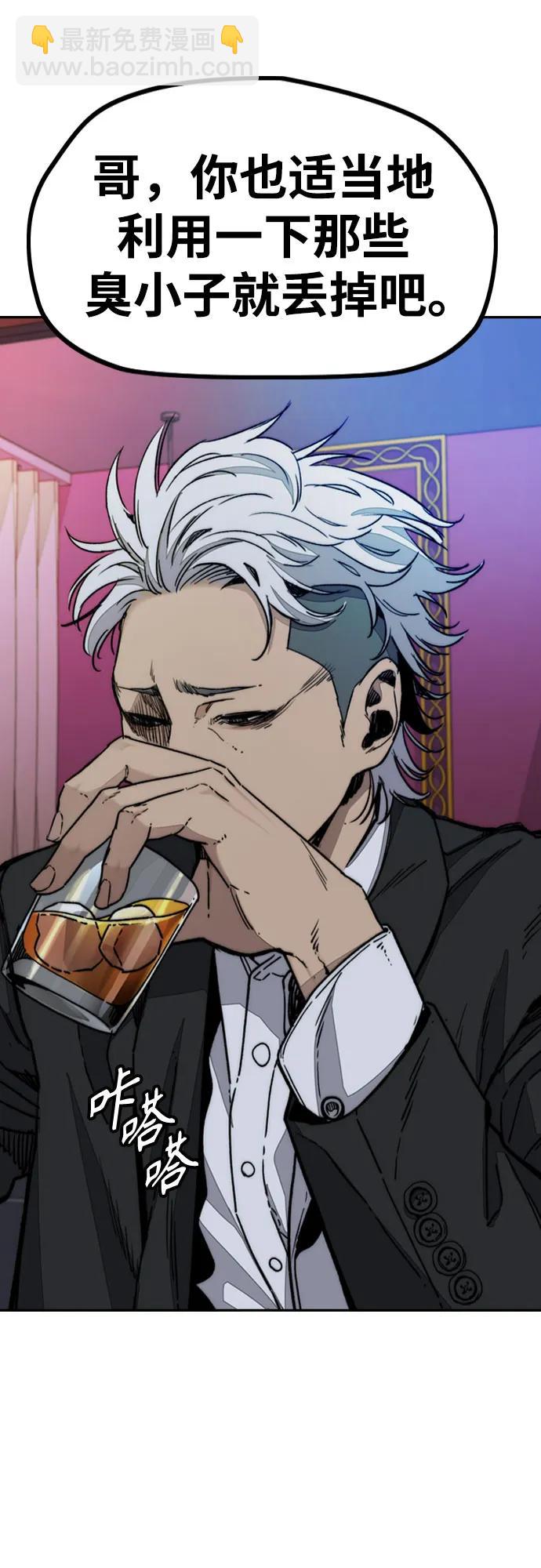 衝鋒衣 - [第4部] 第143話 最後機會(1/2) - 1