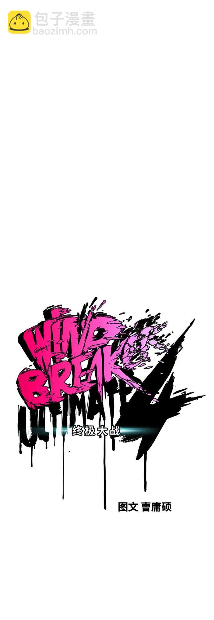 衝鋒衣 - [第4部] 第143話 最後機會(1/2) - 2