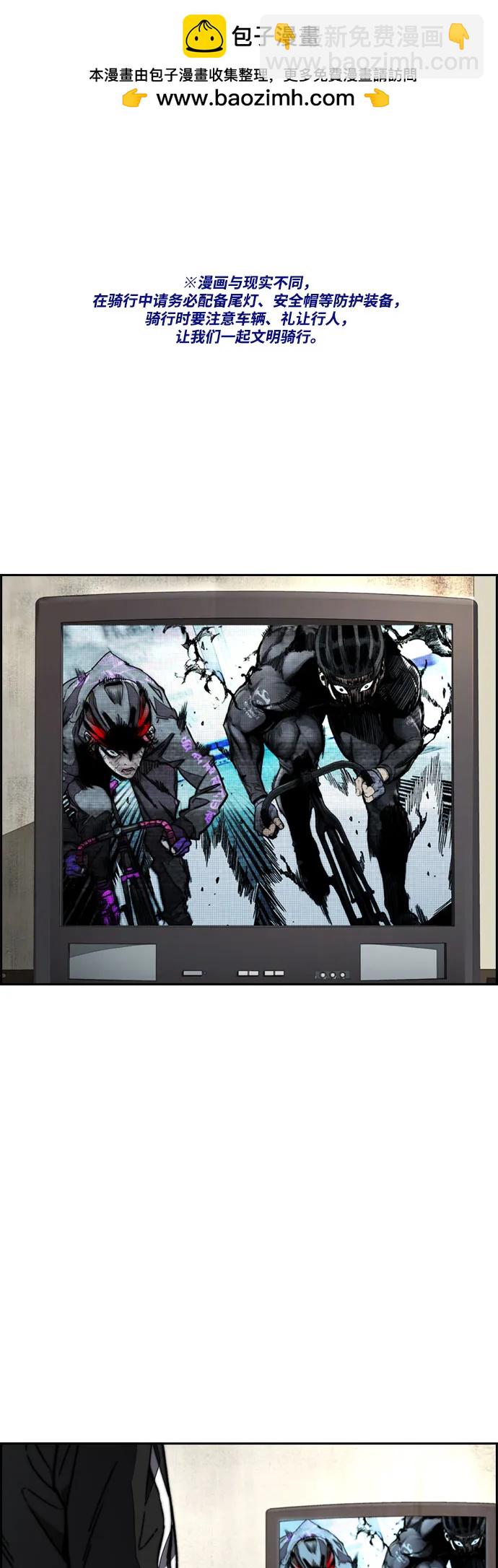 衝鋒衣 - [第4部] 第143話 最後機會(1/2) - 2