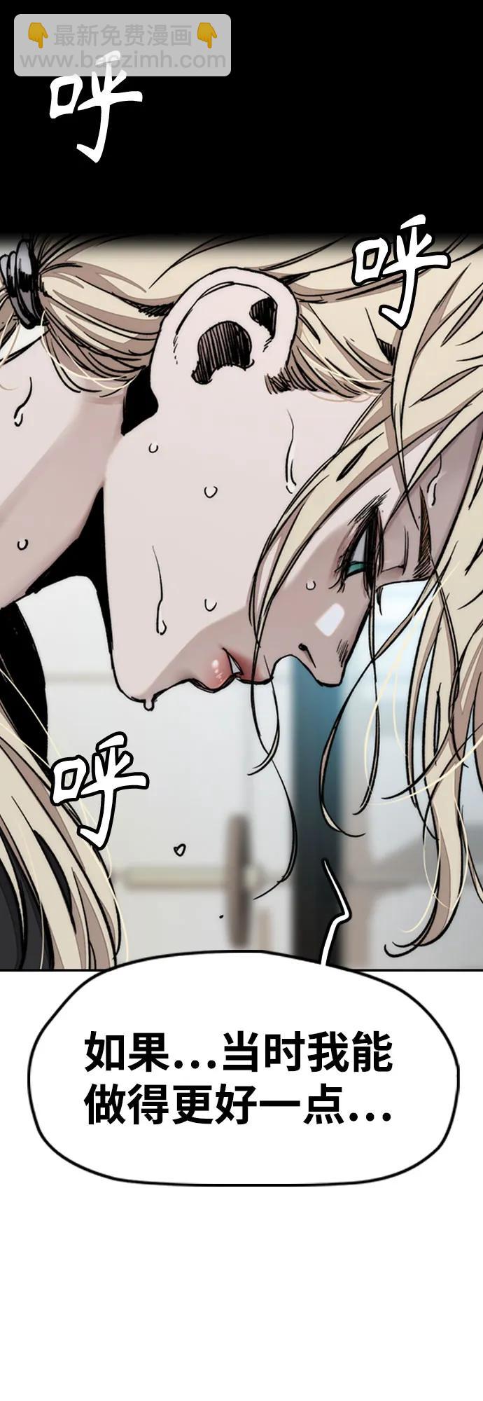 衝鋒衣 - [第4部] 第143話 最後機會(1/2) - 1