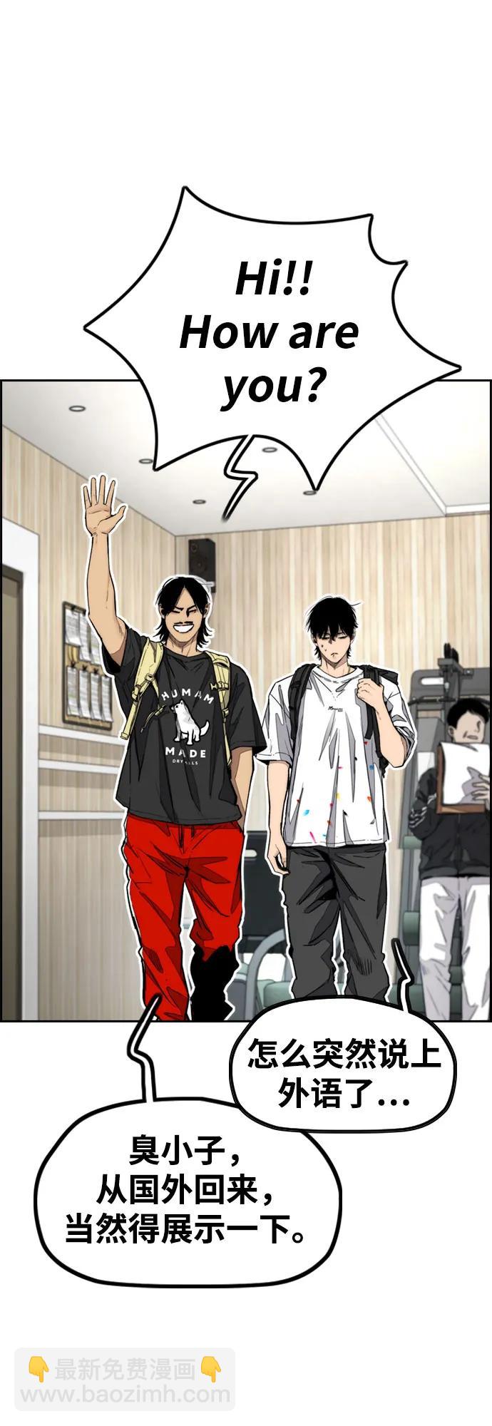 衝鋒衣 - [第4部] 第143話 最後機會(1/2) - 2