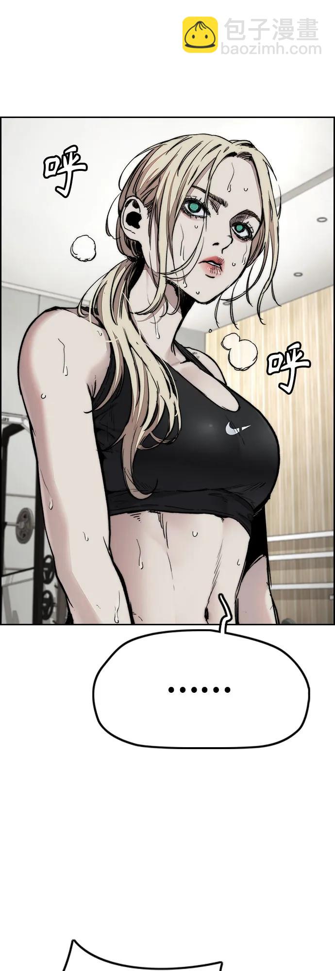 衝鋒衣 - [第4部] 第143話 最後機會(1/2) - 3