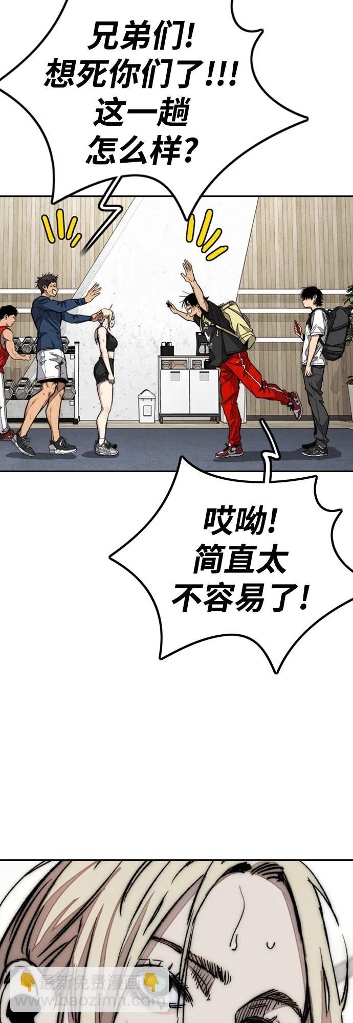 衝鋒衣 - [第4部] 第143話 最後機會(1/2) - 4