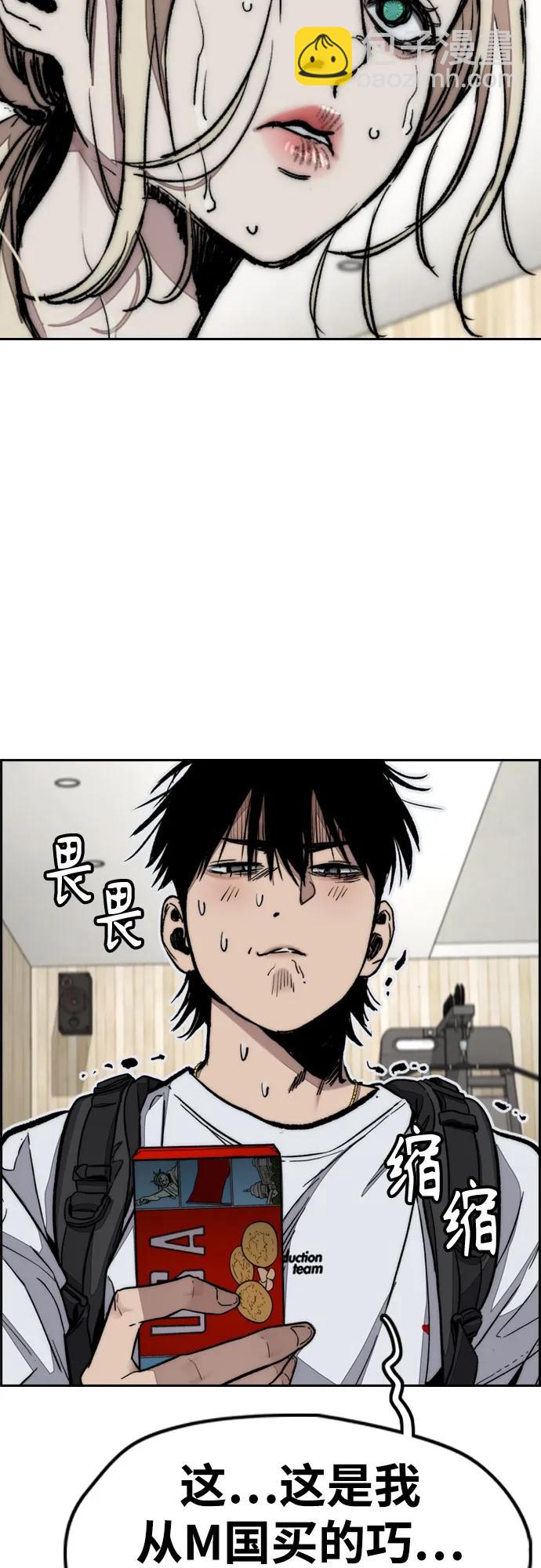 衝鋒衣 - [第4部] 第143話 最後機會(1/2) - 5