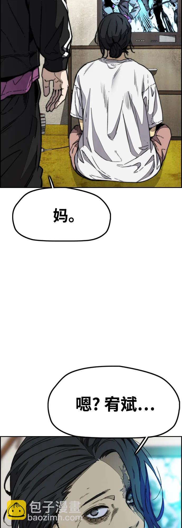 衝鋒衣 - [第4部] 第143話 最後機會(1/2) - 3