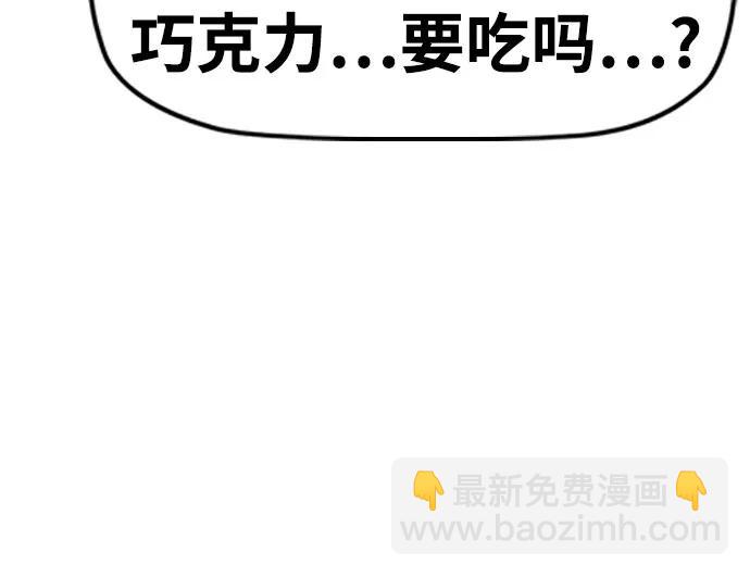 衝鋒衣 - [第4部] 第143話 最後機會(1/2) - 6