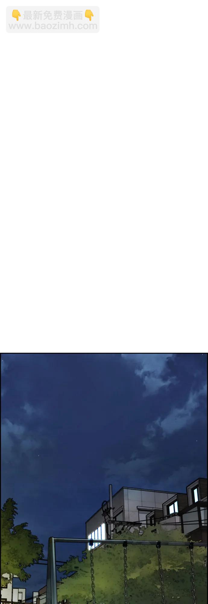 衝鋒衣 - [第4部] 第143話 最後機會(1/2) - 7