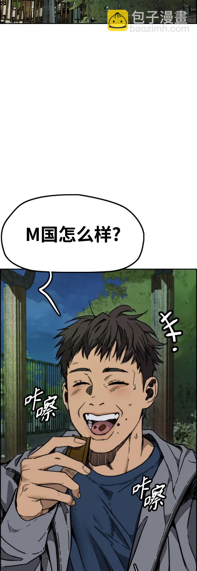 衝鋒衣 - [第4部] 第143話 最後機會(1/2) - 8